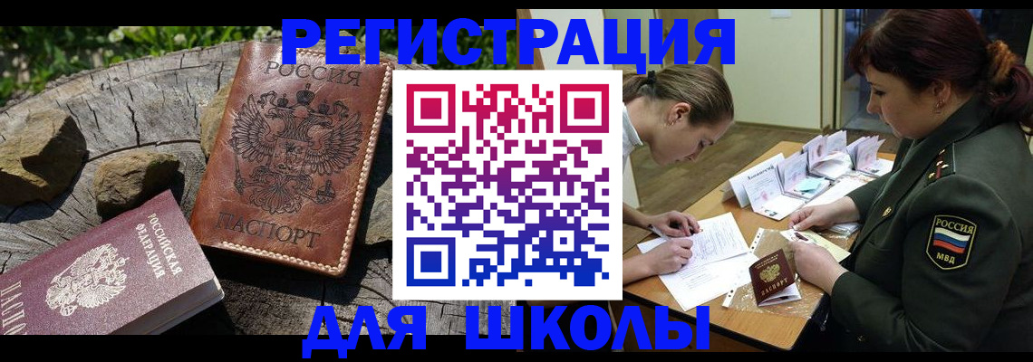 временная регистрация в квартире в Красногорске