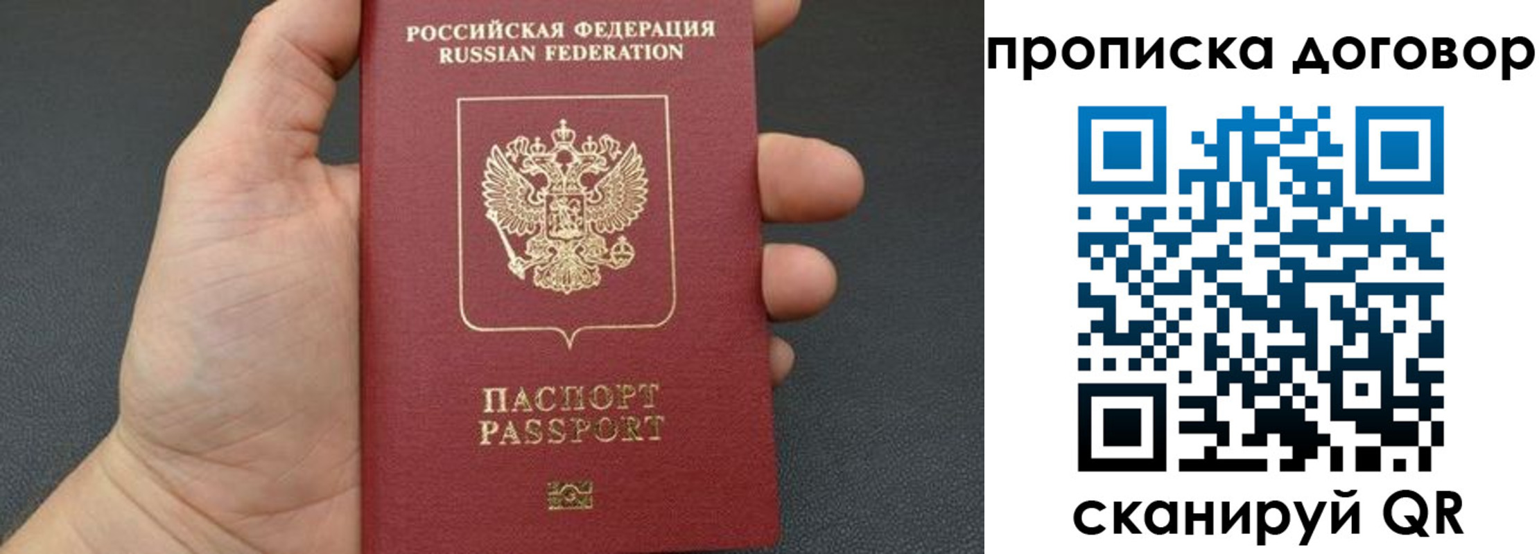 временная регистрация недорого в Красногорске