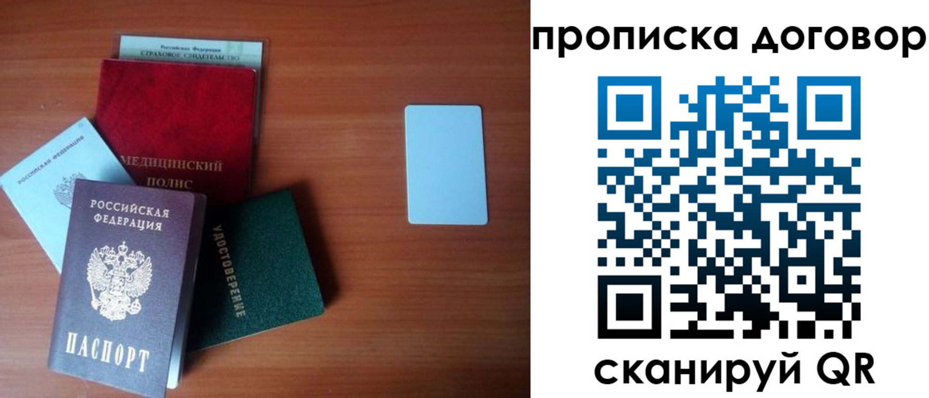 временная регистрация гарантия в Красногорске