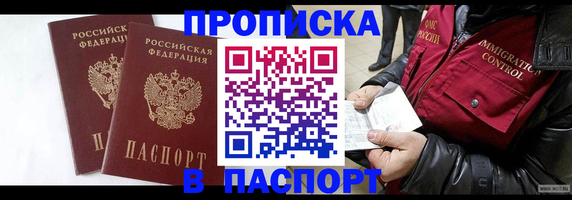 регистрация для школы в Красногорске