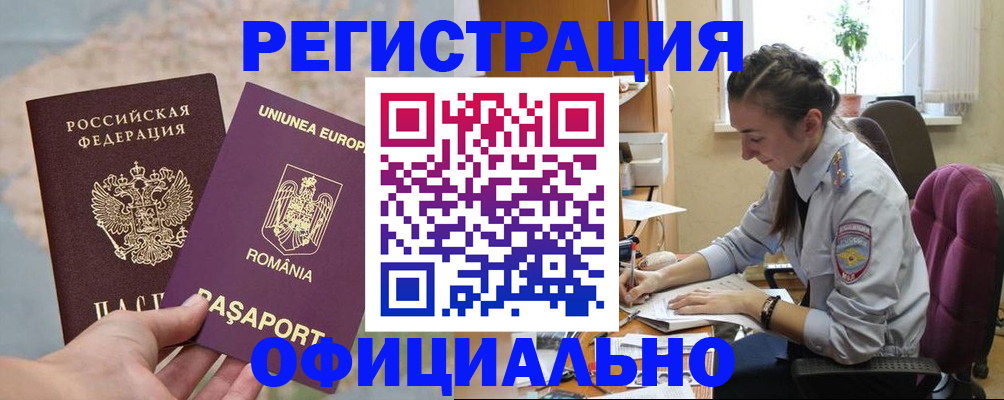 временная регистрация в Красногорске