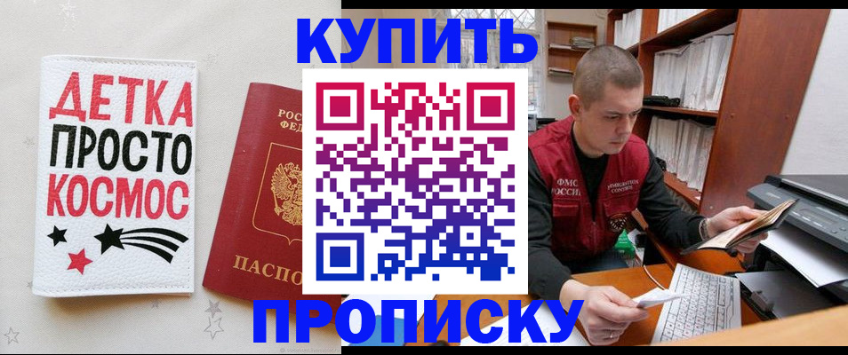 временная регистрация 2025 в Красногорске