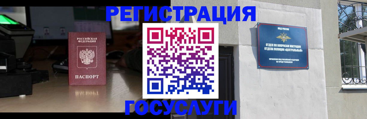 регистрация для школы в Красногорске