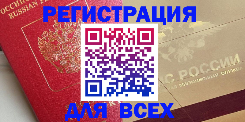 найти адрес прописки в Красногорске