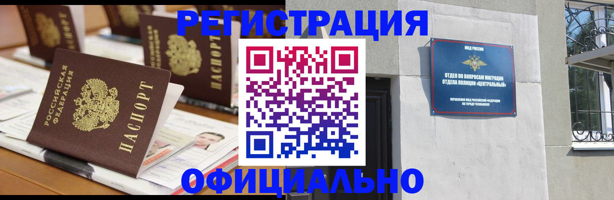 где прописаться в Красногорске