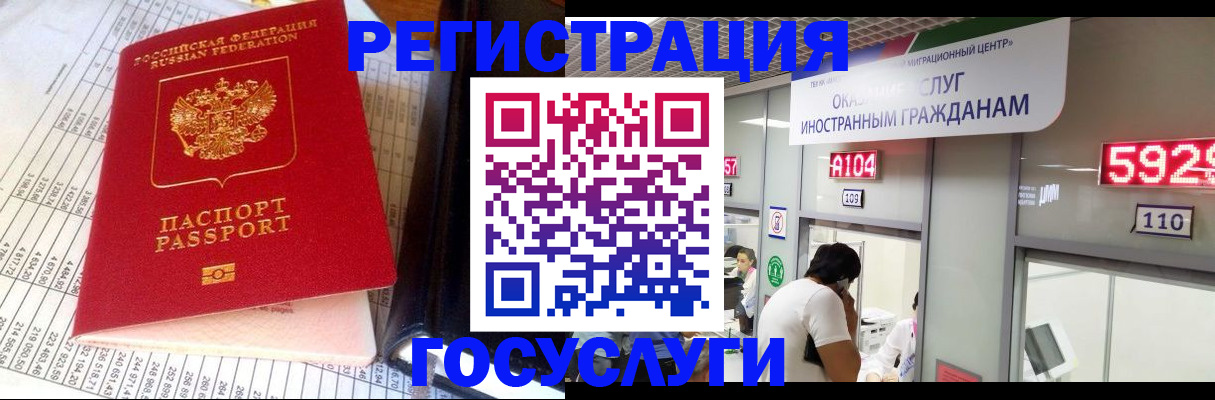 временная регистрация в квартире в Красногорске