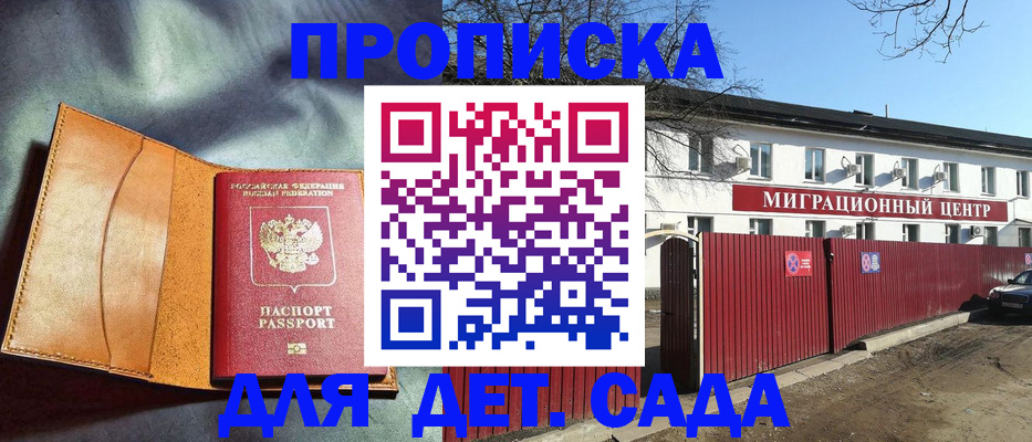прописка для кредита в Красногорске