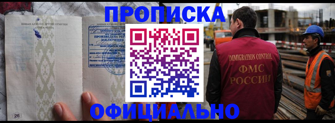 временная регистрация гарантия в Красногорске