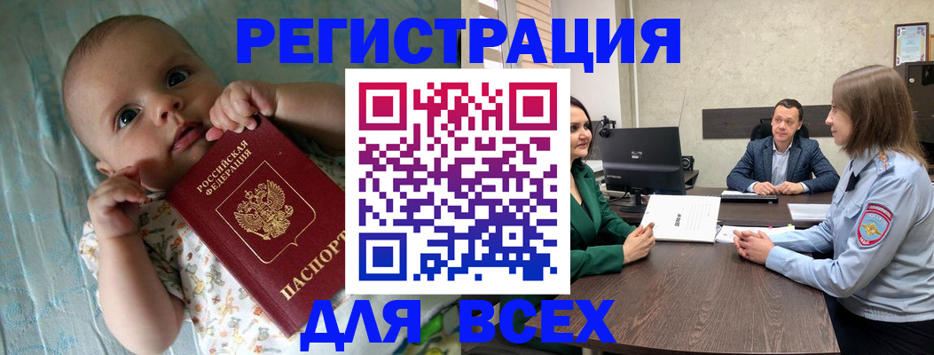 регистрация для школы в Красногорске