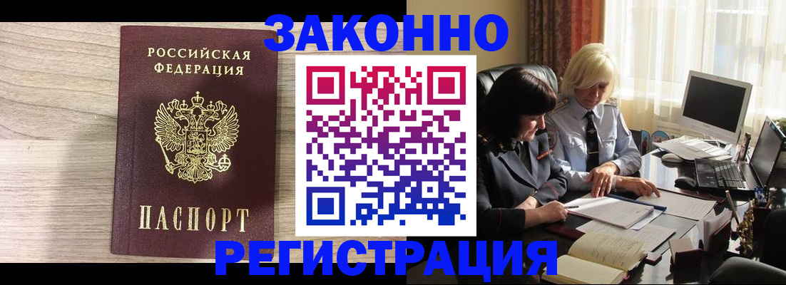 прописка для школы в Красногорске